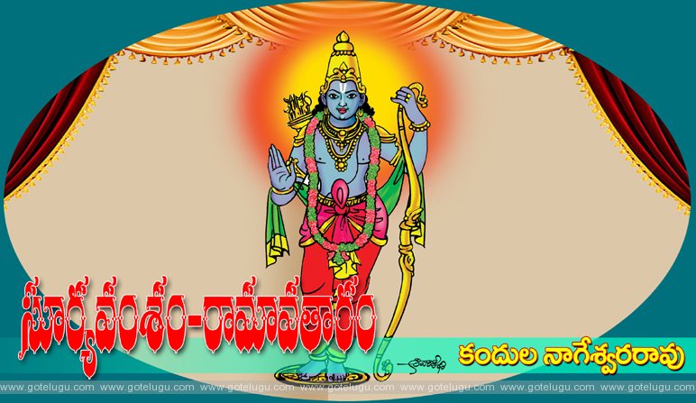 Suryavamsham Ramavataram